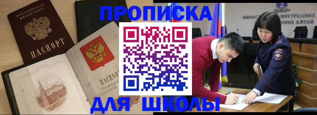 прописка для кредита в Моздоке