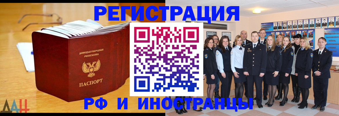 прописка штамп в Моздоке