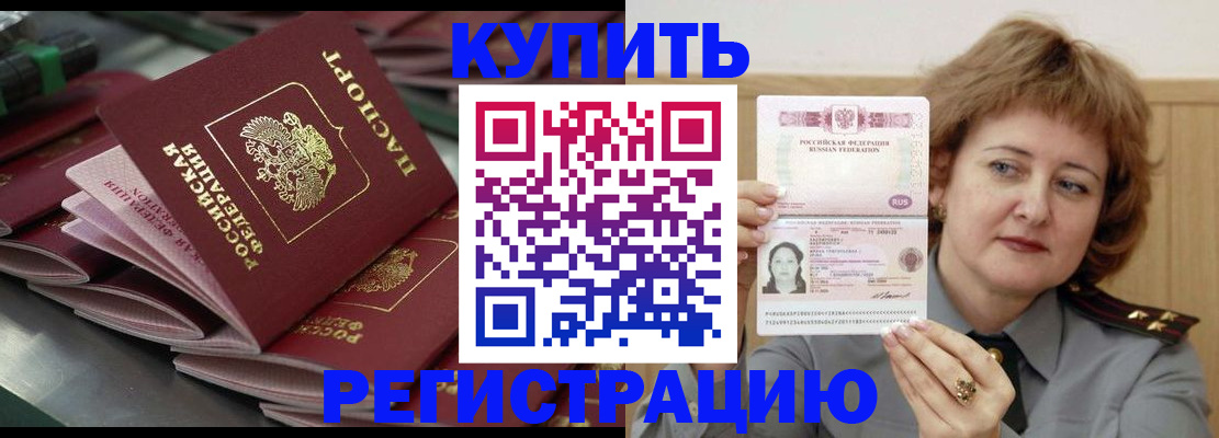временная регистрация законно в Моздоке
