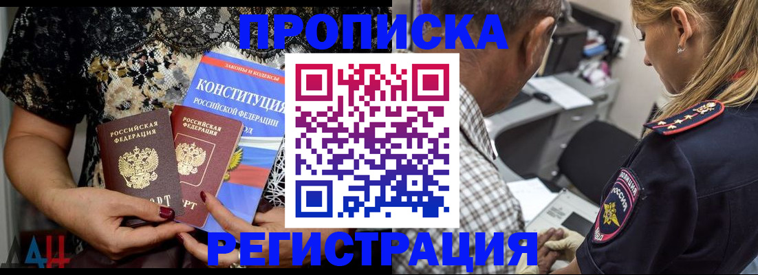 временная регистрация для школы в Моздоке